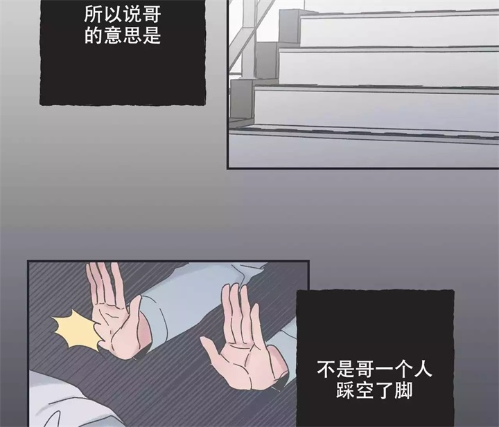 星与星愿小说漫画,第1话1图