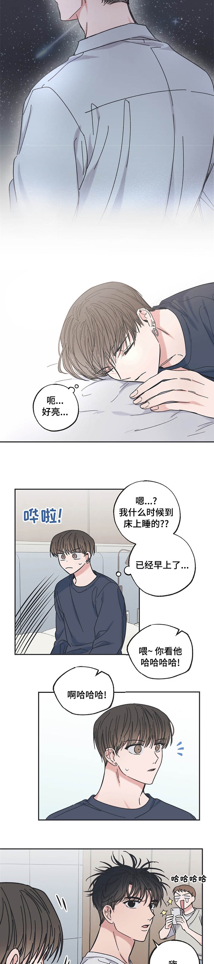 星愿大陆星染图片漫画,第38话1图