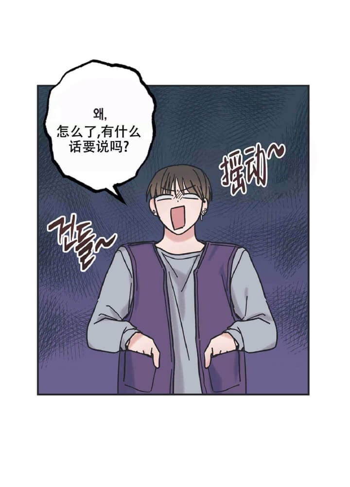 星与星愿漫画,第4话1图