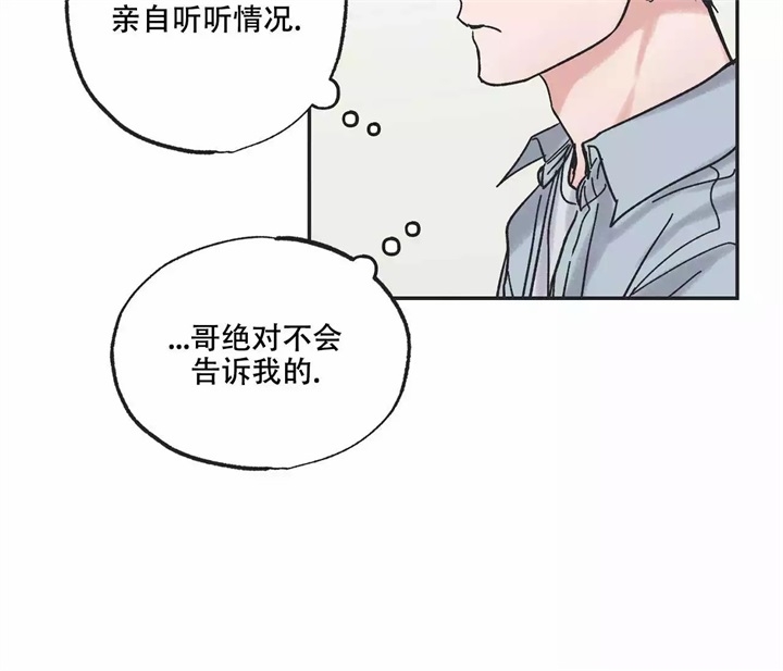 星与星愿动画片漫画,第2话2图