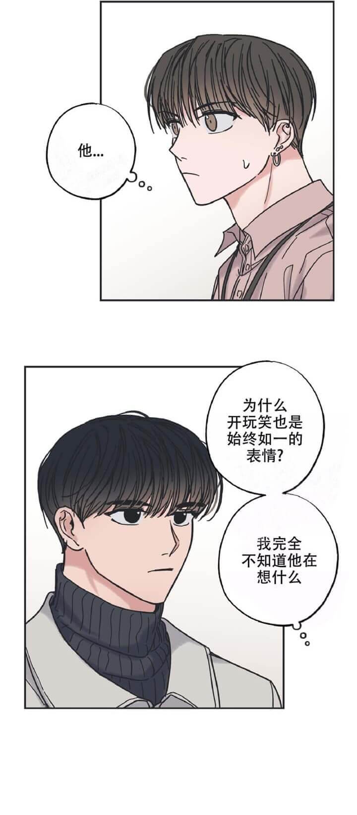 星语心愿简介漫画,第12话1图