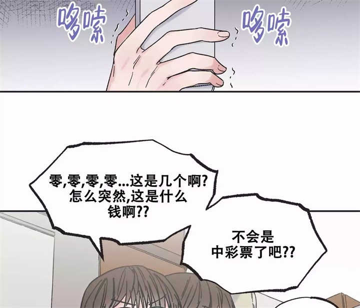 星愿子星和谁在一起了漫画,第1话1图