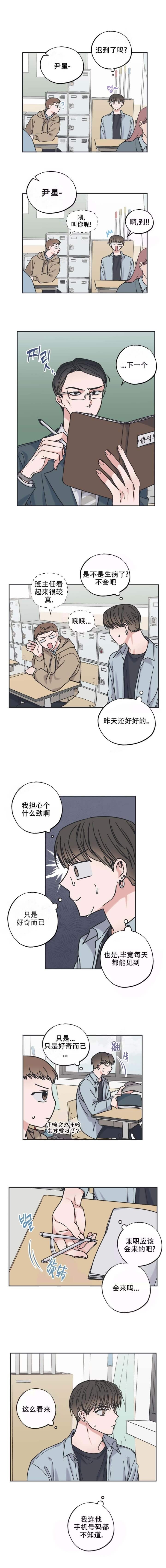 星语心愿国语版漫画,第13话2图