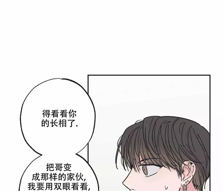 星和星愿漫画漫画,第2话1图