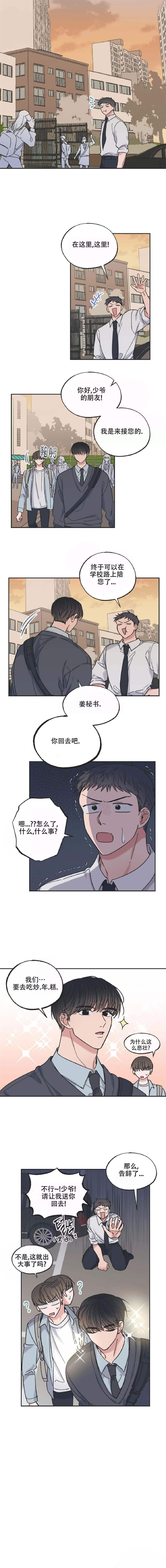 星语心愿歌曲发行漫画,第20话2图