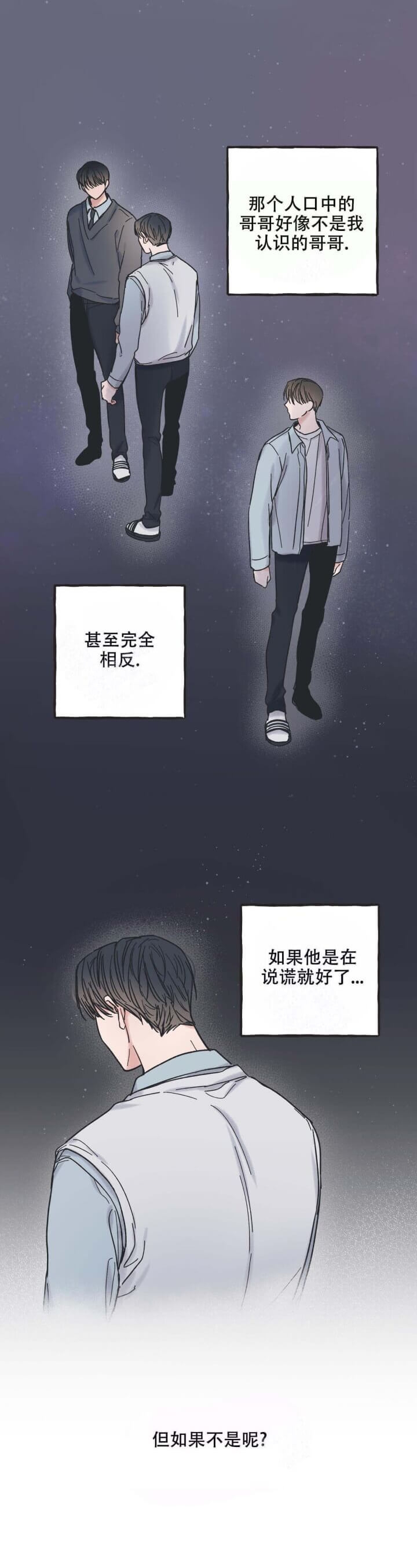 星语心愿国语版漫画,第10话2图