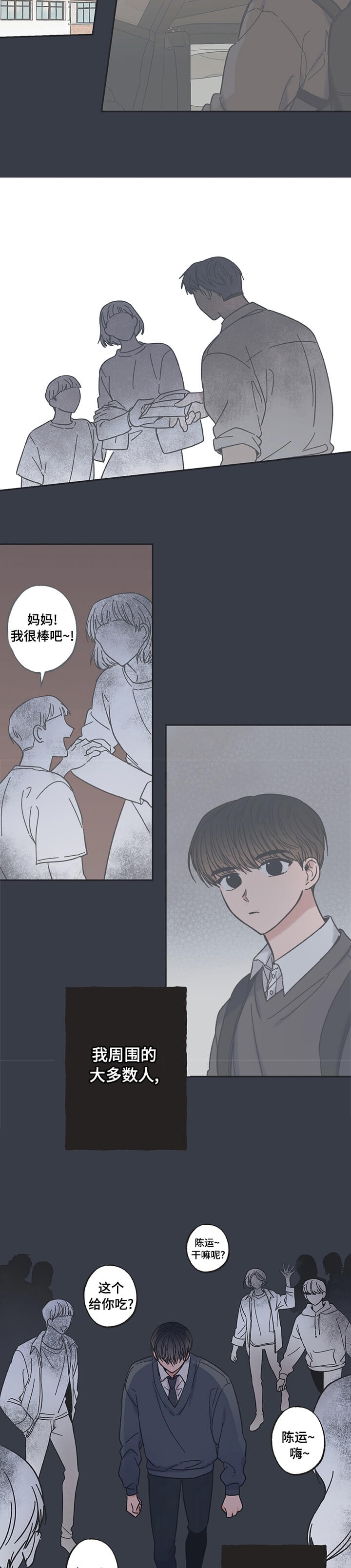 星愿是什么漫画,第29话2图