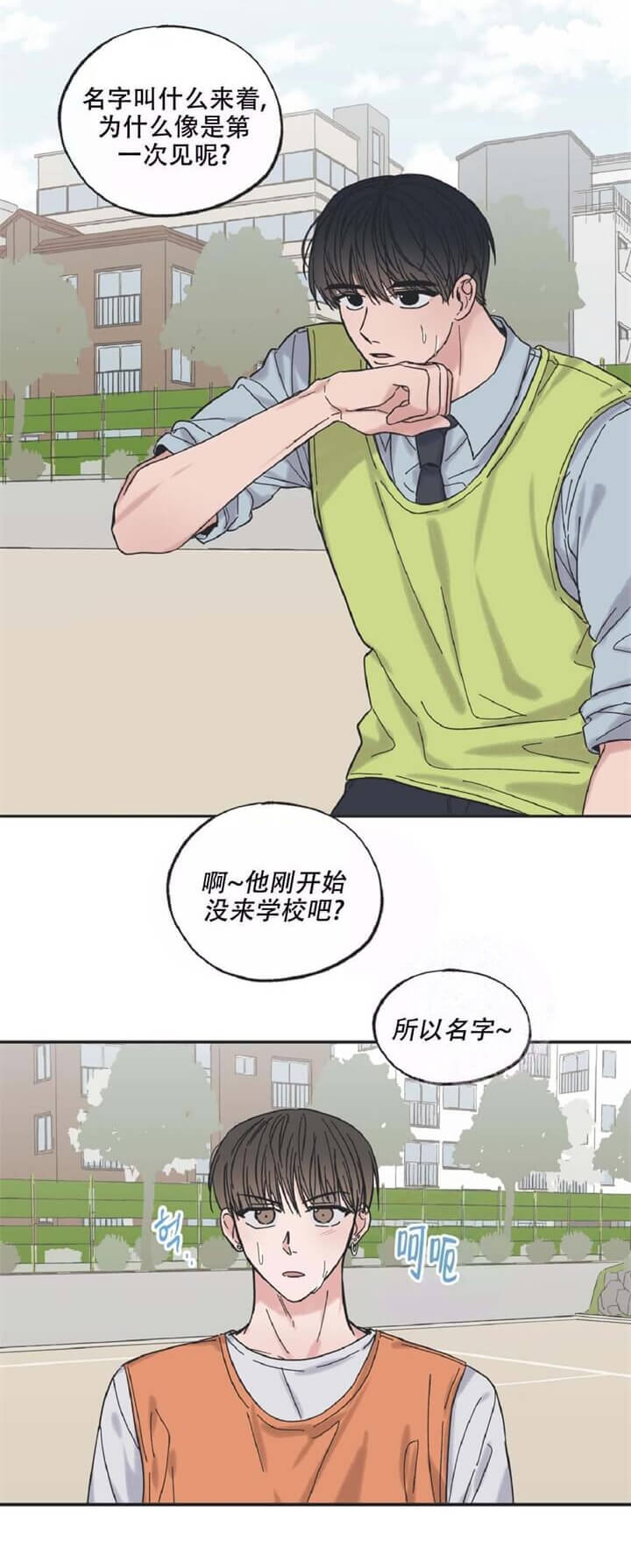 星语心愿简介漫画,第19话1图