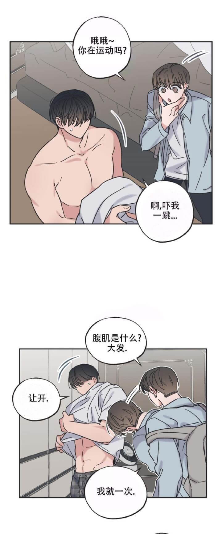 型和形有什么区别漫画,第18话1图