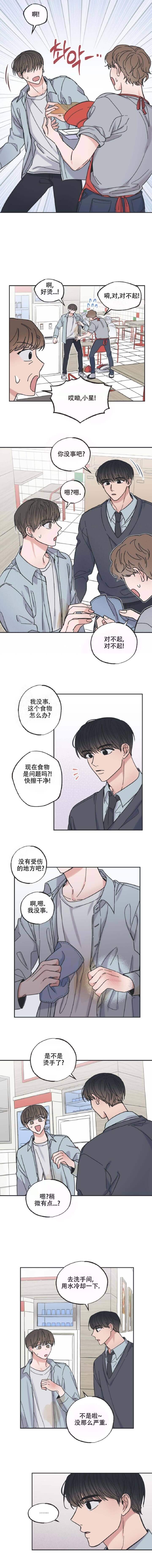 型和形有什么区别漫画,第21话1图