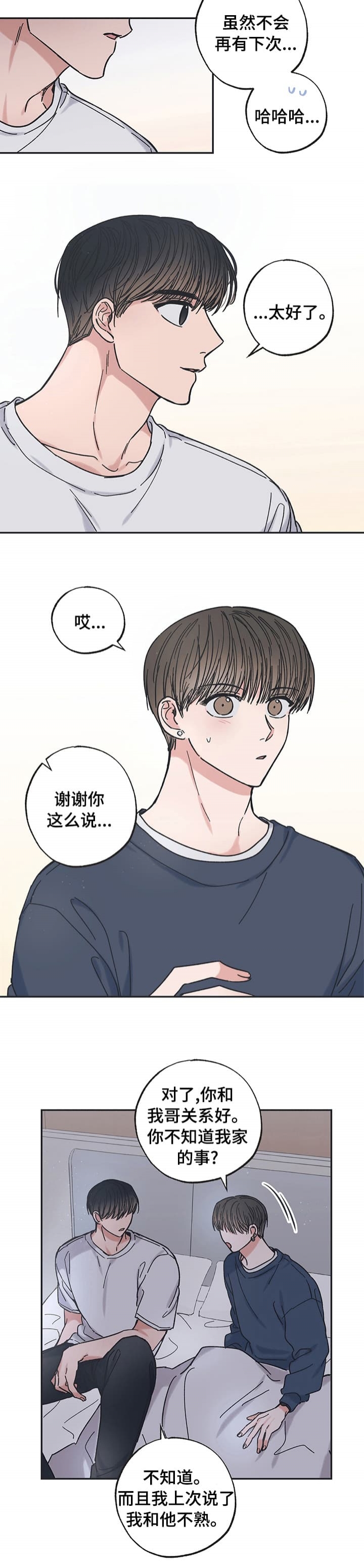 形和型的区别怎么用漫画,第34话1图