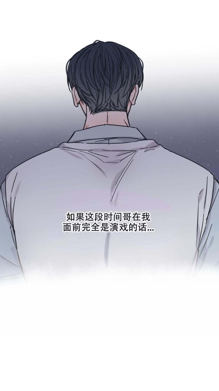 星愿是什么漫画,第10话1图