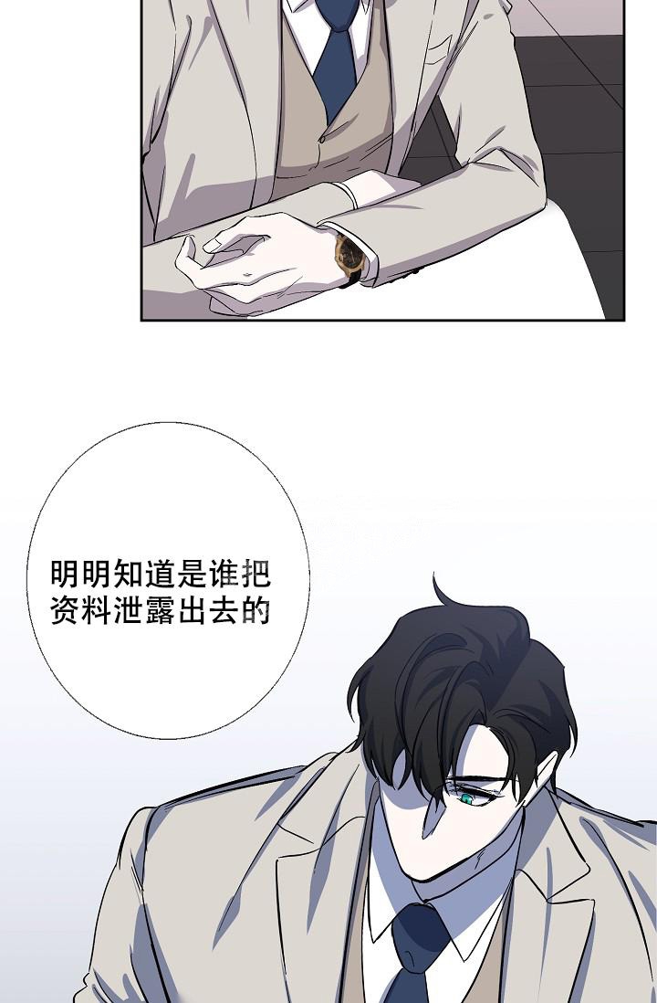无眠之夜漫画,第6话1图