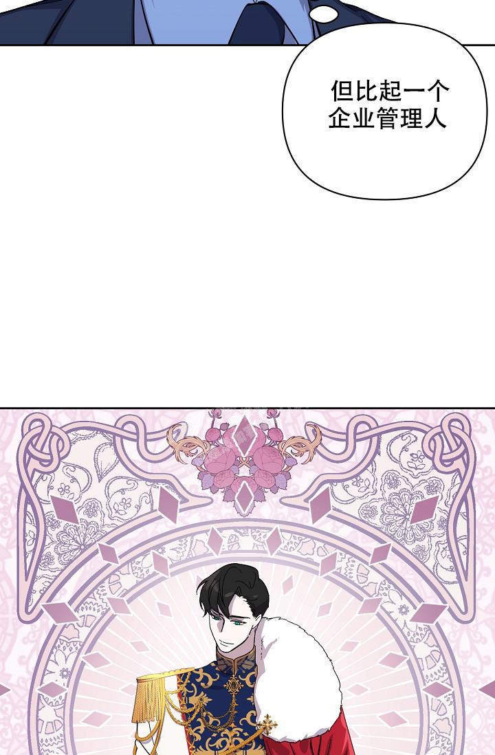 无眠之夜漫画,第6话1图