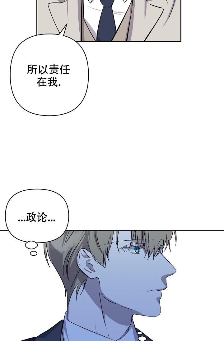无眠之夜漫画,第6话2图