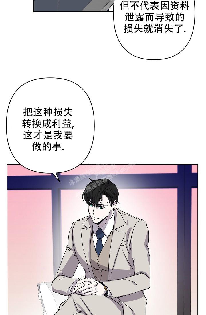 无眠之夜漫画,第6话1图