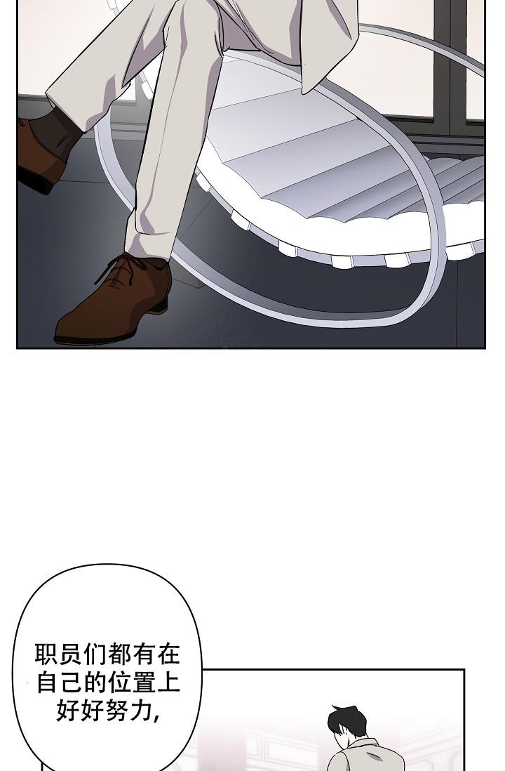无眠之夜漫画,第6话2图