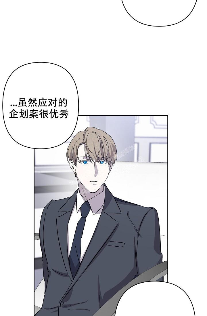无眠之夜漫画,第6话2图
