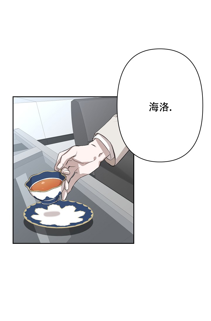 无眠之夜漫画,第3话2图