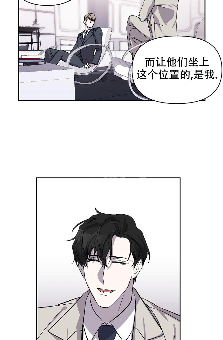 无眠之夜漫画,第6话1图