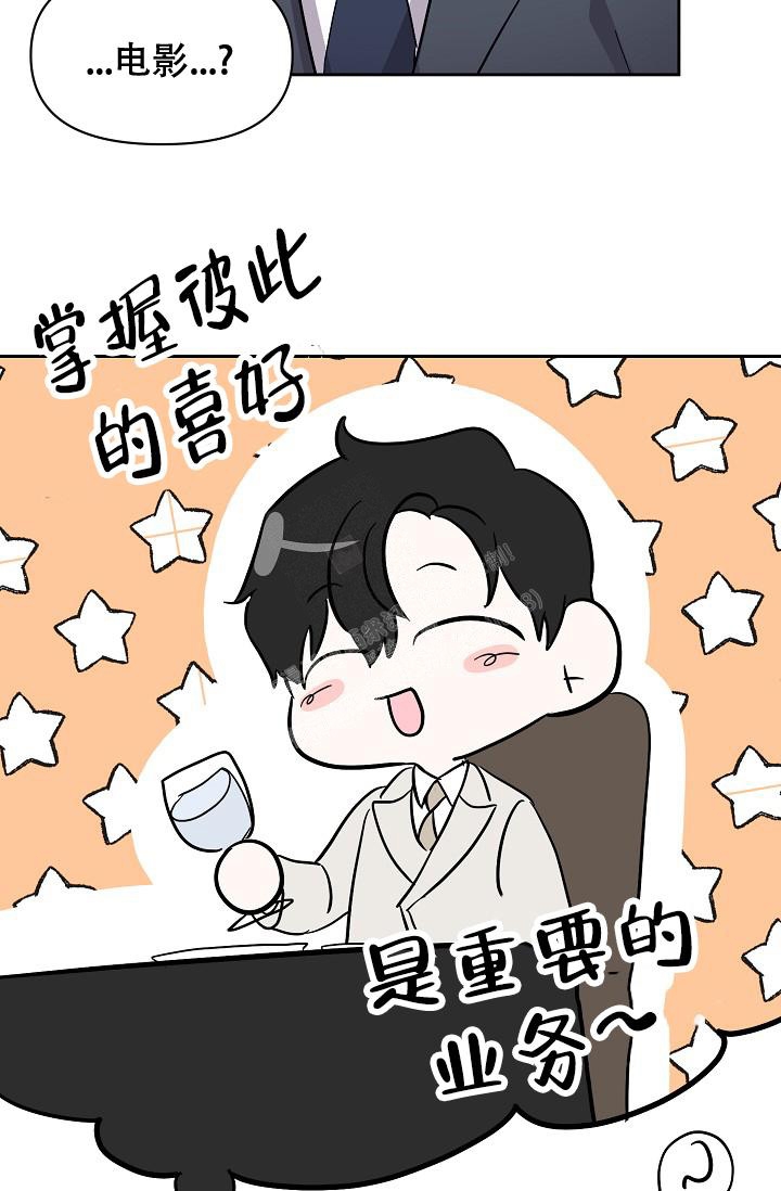 无眠之夜漫画,第6话2图