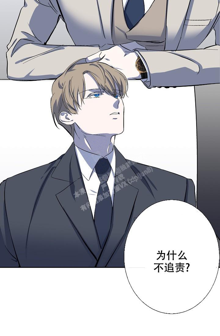 无眠之夜漫画,第6话2图