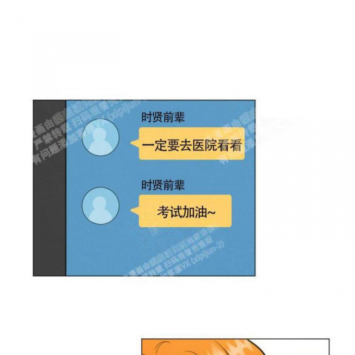 年下视频解说漫画,第27话1图