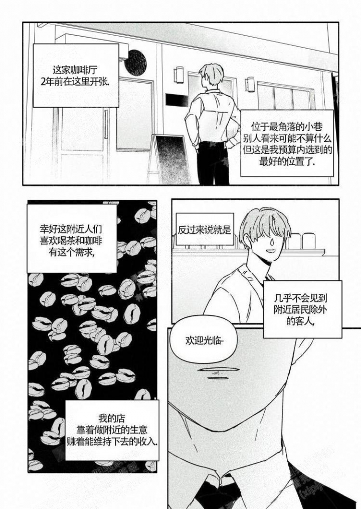 年下后续完结漫画,第9话2图