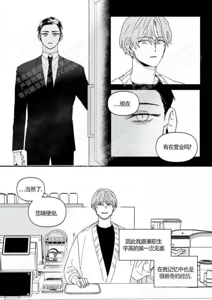 年下恋人什么意思漫画,第9话1图