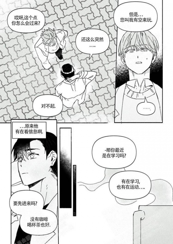 年下系列漫画,第13话2图