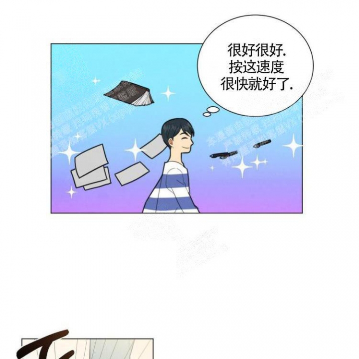 年下特辑漫画,第24话2图