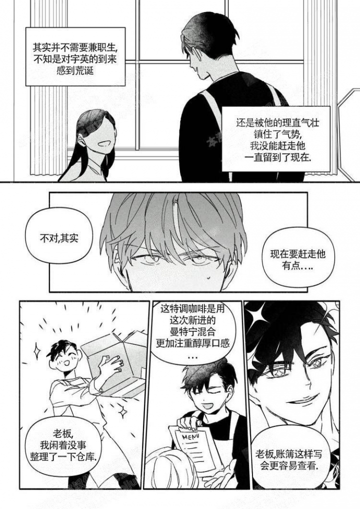 年下特辑在线漫画免费阅读漫画,第10话1图