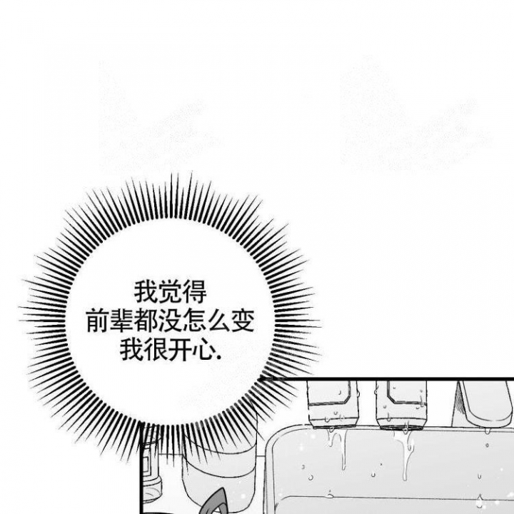 年下恋什么意思漫画,第5话1图