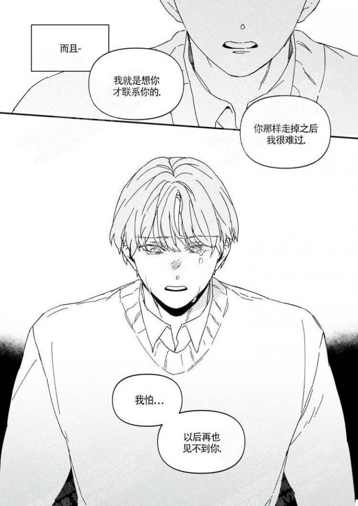 年下弟弟是什么意思漫画,第14话2图