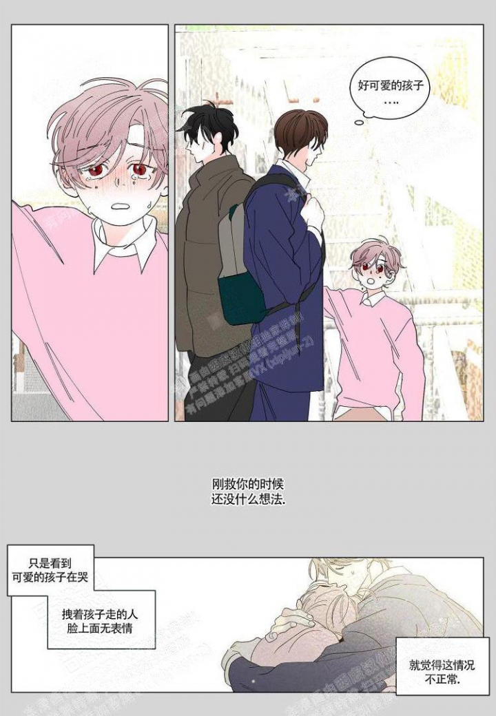 年下后续完结漫画,第20话2图