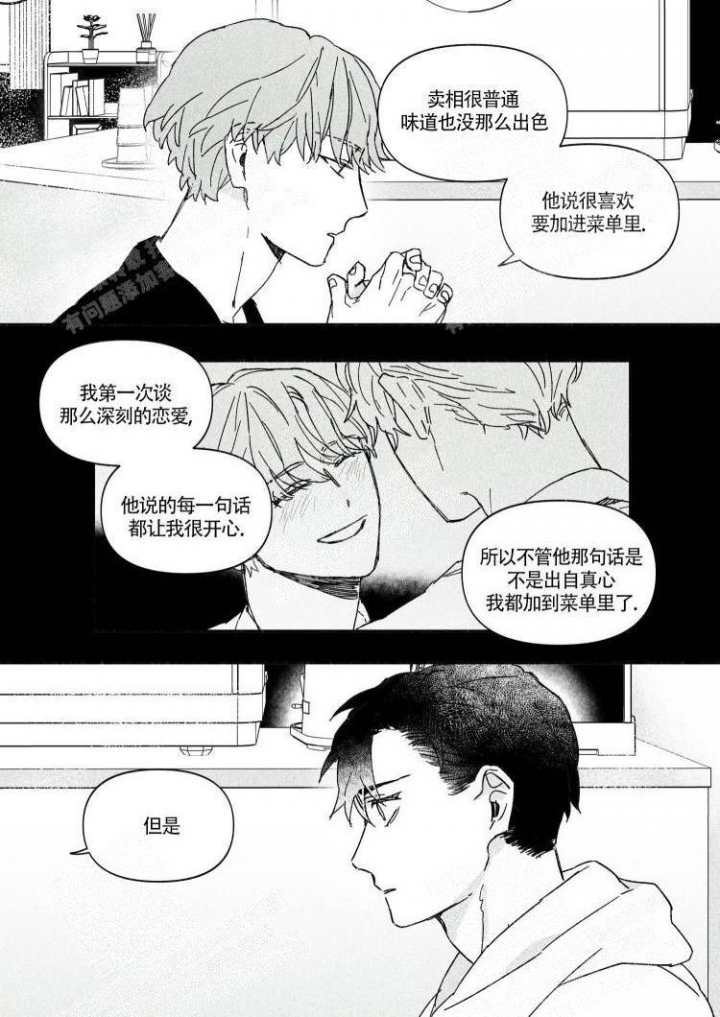 年下特辑漫画免费下拉式漫画,第13话1图