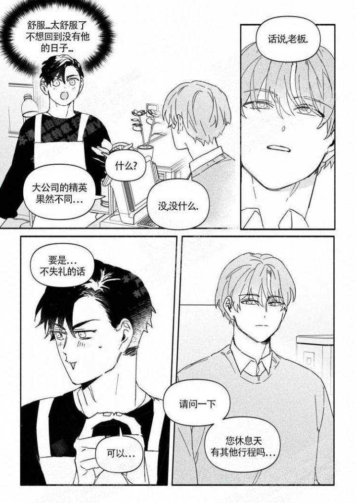 年下特辑在线漫画免费阅读漫画,第10话2图