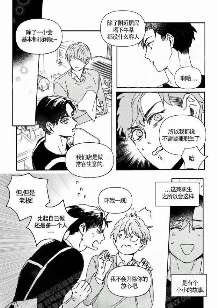 年下后续完结漫画,第9话1图