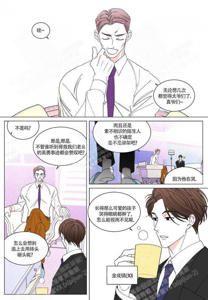 年下后续完结漫画,第16话2图