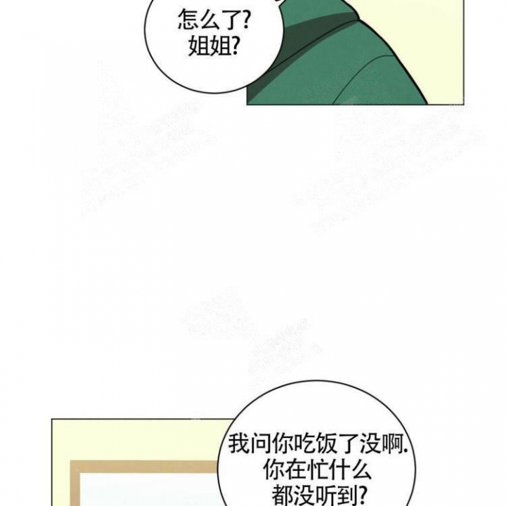 年下恋人什么意思漫画,第27话1图