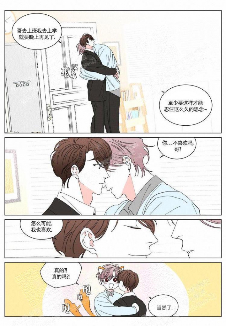 年糕的家常做法漫画,第16话1图