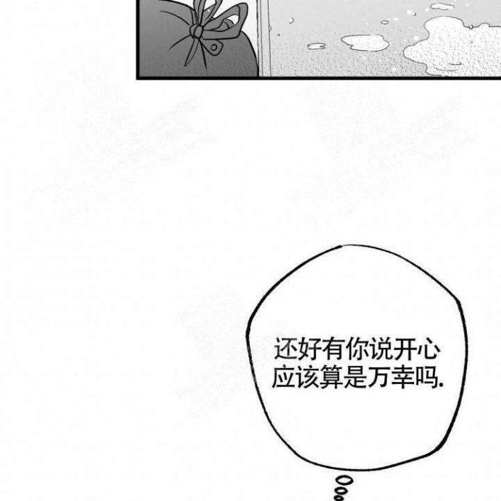 年下恋什么意思漫画,第5话2图