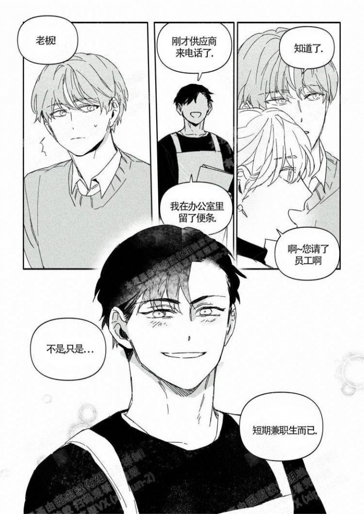 年下特辑漫画免费下拉式漫画,第9话1图