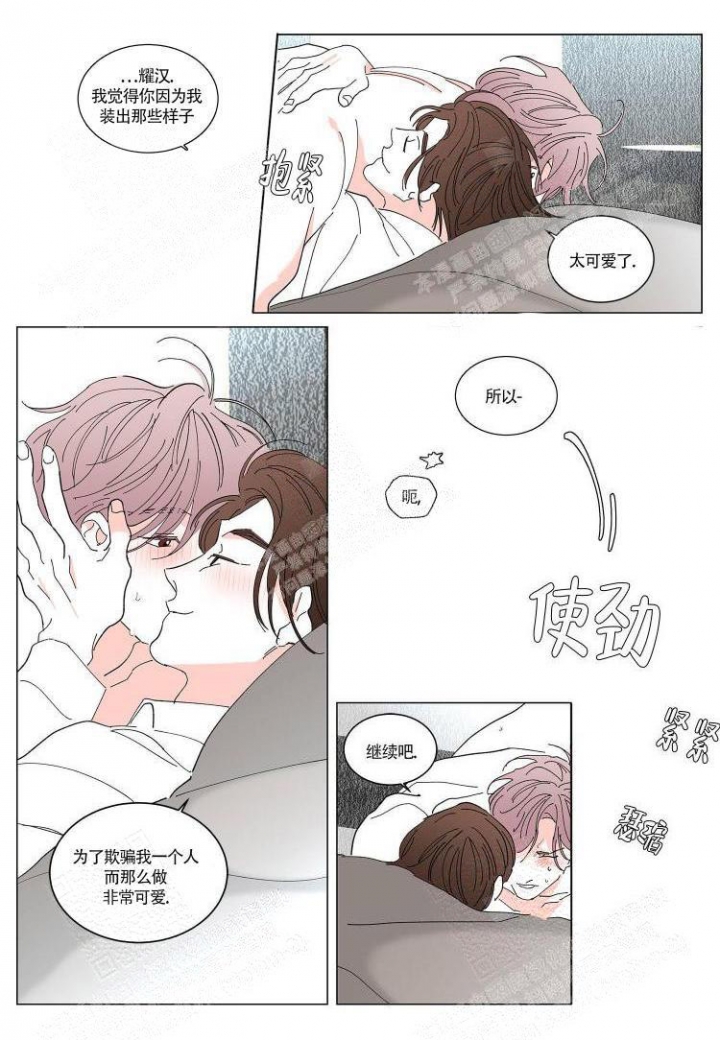 年下特辑在线漫画免费阅读漫画,第21话1图