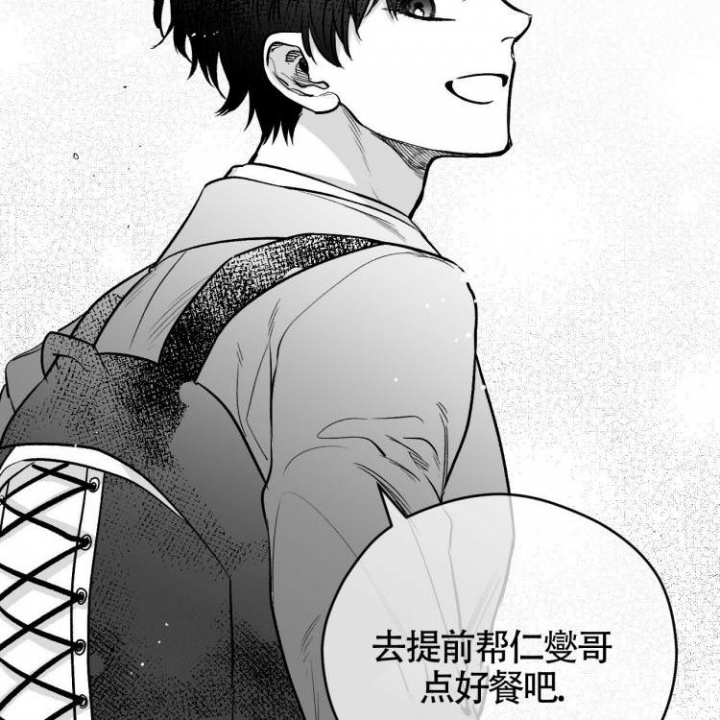 年下后续完结漫画,第3话2图