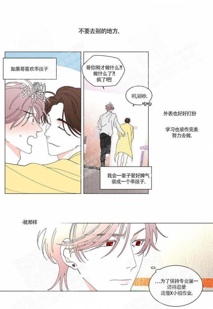 年下宠溺纯爱小说漫画,第18话2图