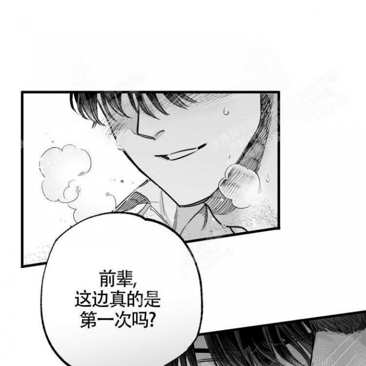 年下电视剧完整版漫画,第7话1图