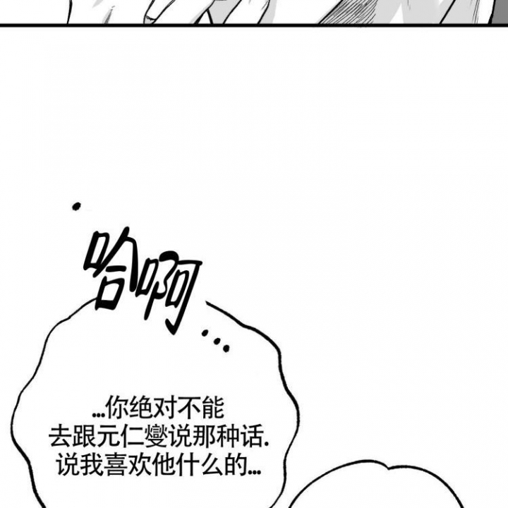 年下后续完结漫画,第3话2图