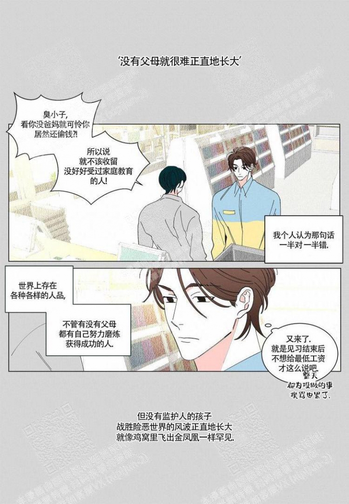 年下特辑漫画免费下拉式漫画,第20话2图