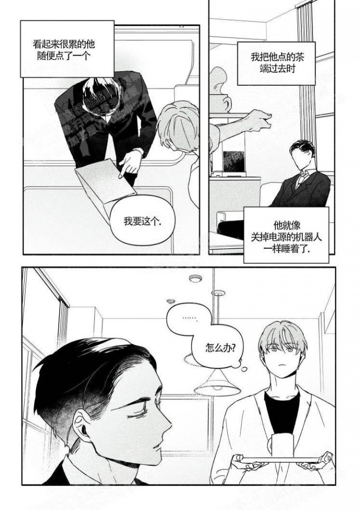 年下恋人什么意思漫画,第9话2图